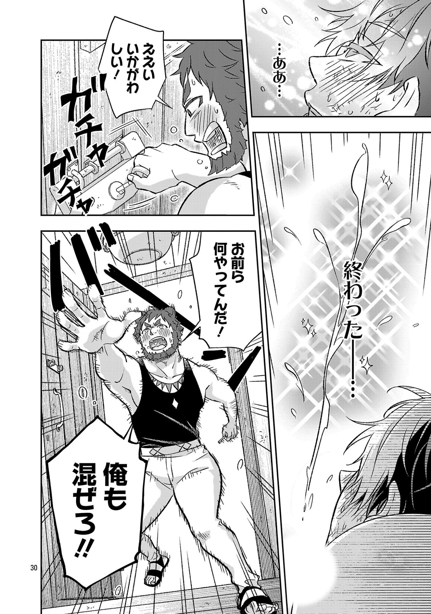 Isekai Demo Joou Sama - Chapter 5.3 - Page 6