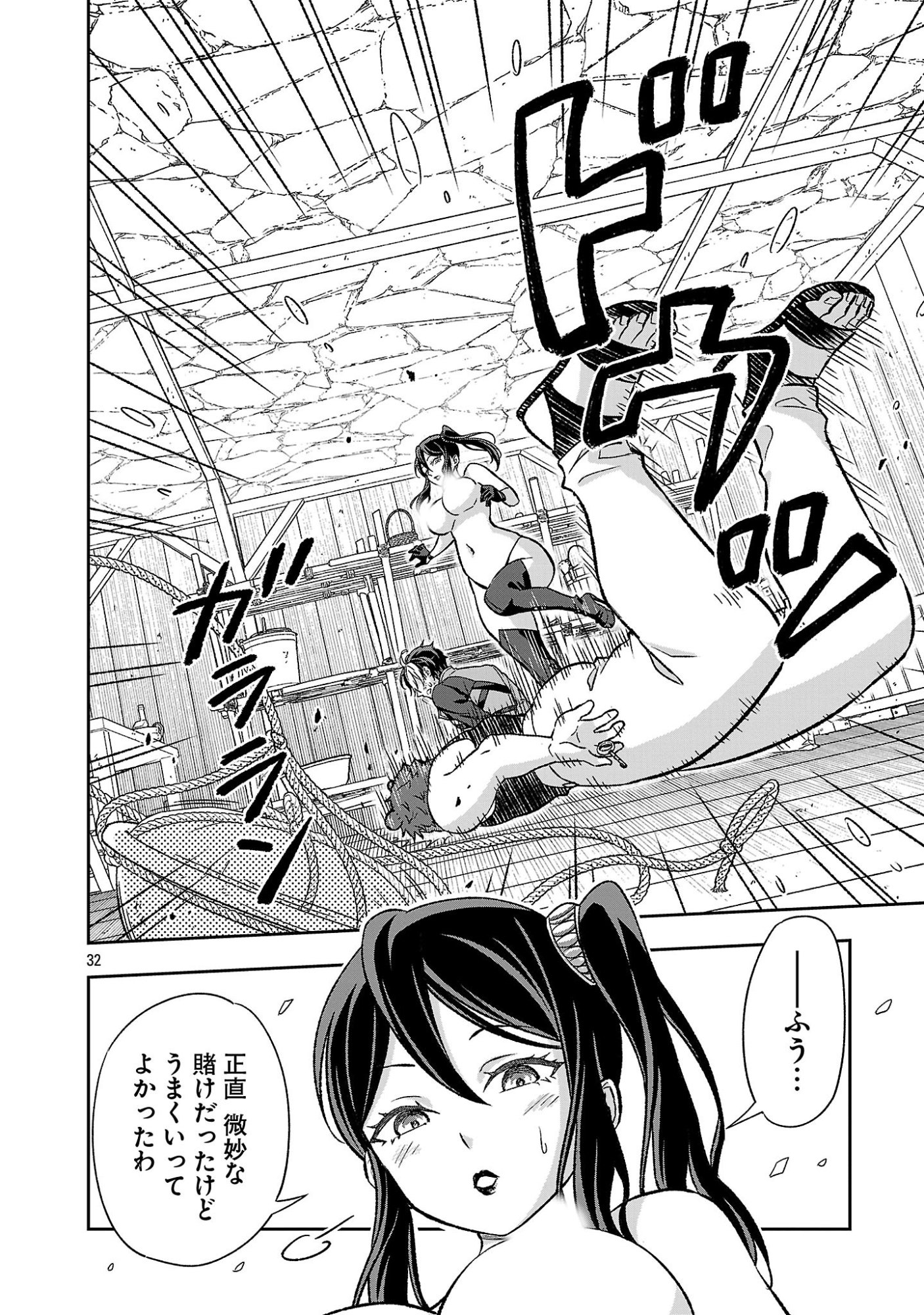 Isekai Demo Joou Sama - Chapter 5.3 - Page 8