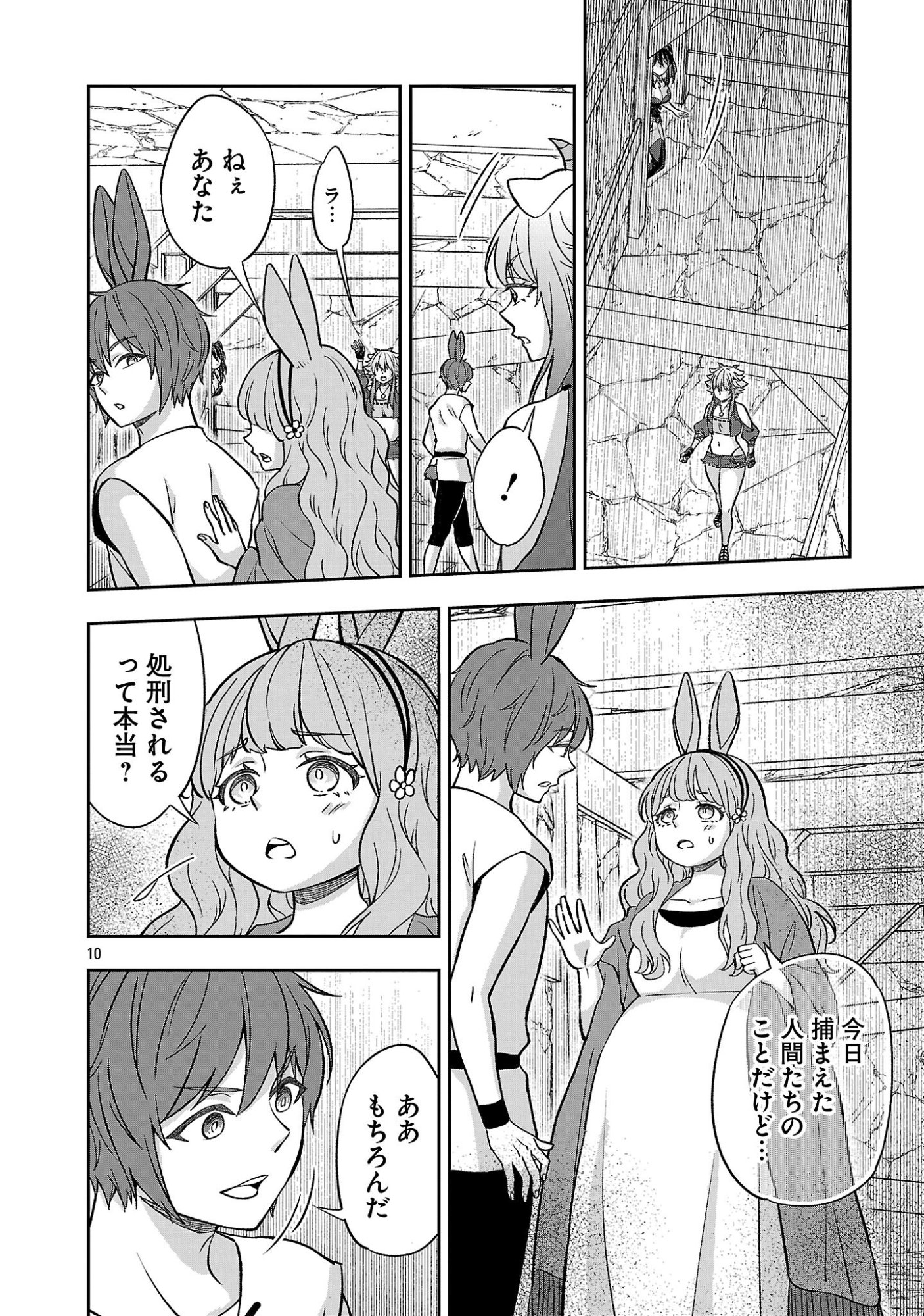 Isekai Demo Joou Sama - Chapter 6.1 - Page 10