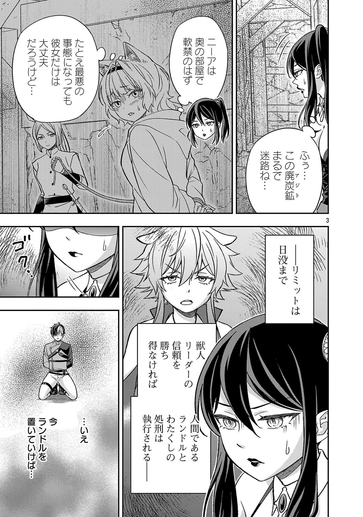 Isekai Demo Joou Sama - Chapter 6.1 - Page 3