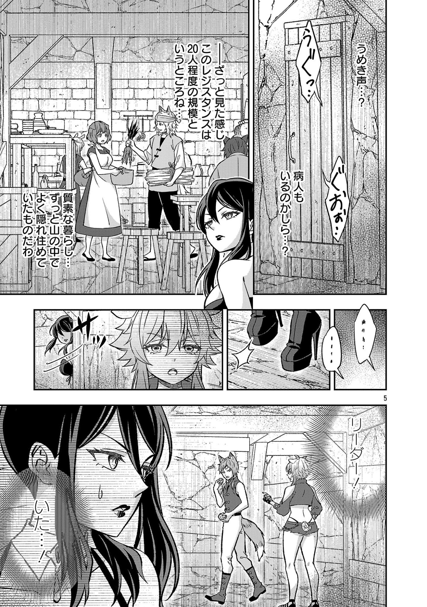 Isekai Demo Joou Sama - Chapter 6.1 - Page 5