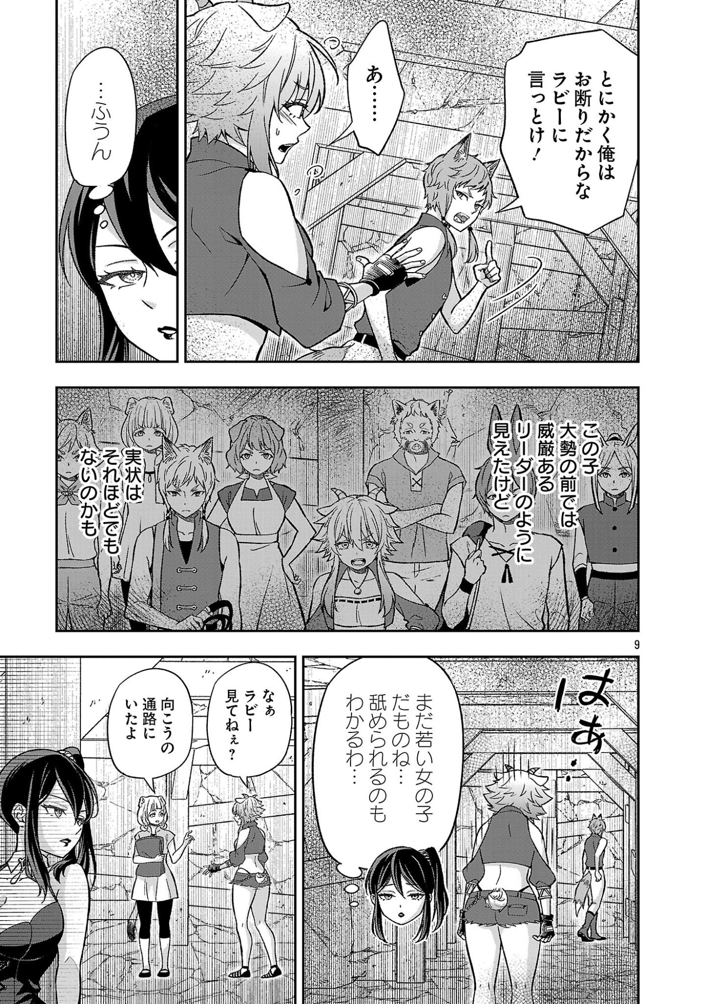 Isekai Demo Joou Sama - Chapter 6.1 - Page 9