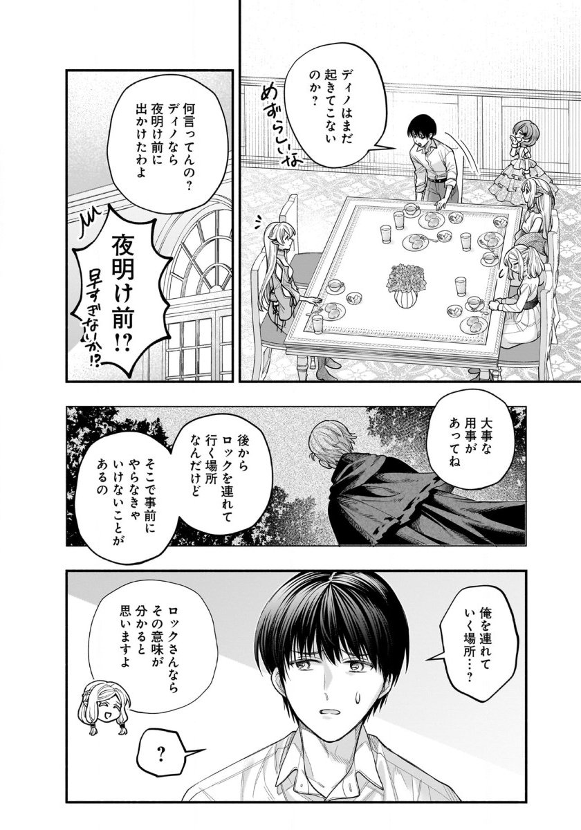 Isekai demo Kagiya-san - Chapter 53 - Page 11