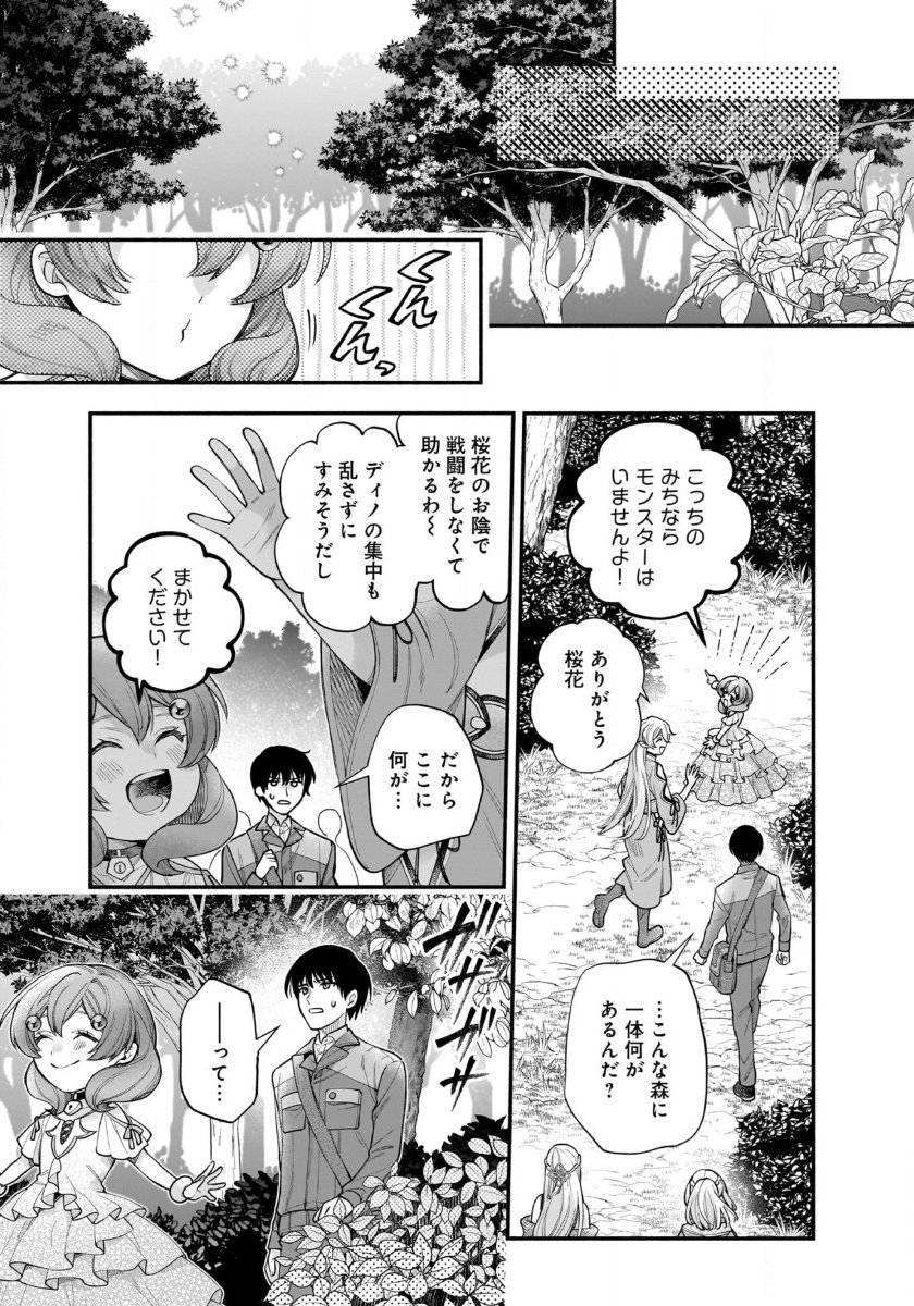 Isekai demo Kagiya-san - Chapter 53 - Page 12