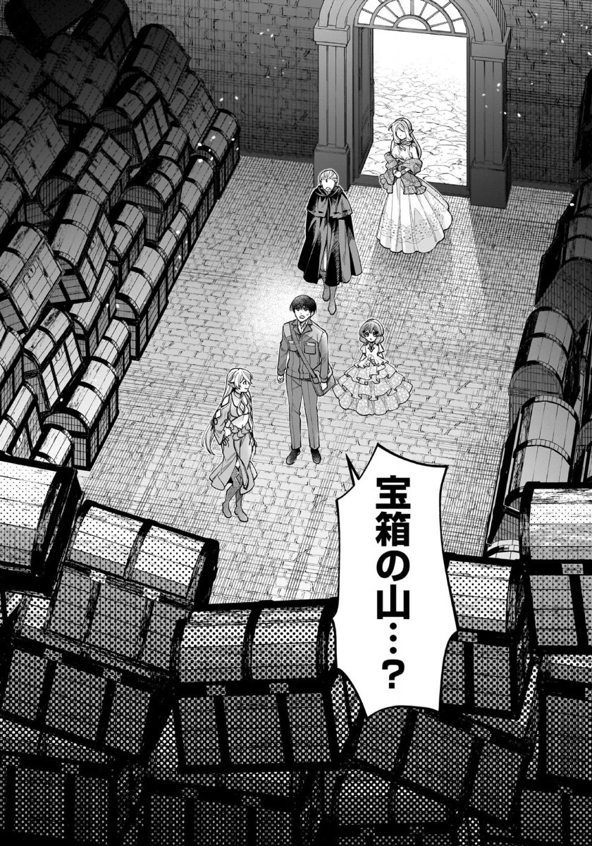 Isekai demo Kagiya-san - Chapter 53 - Page 15