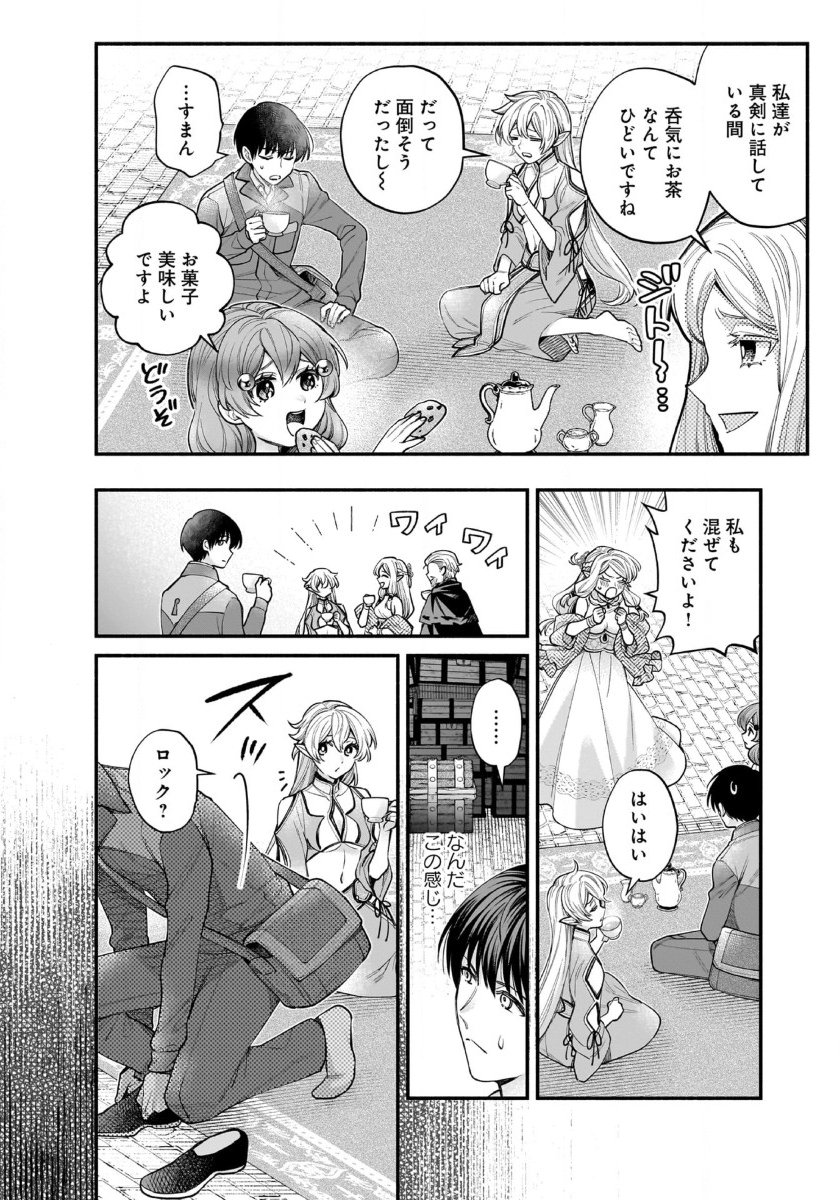 Isekai demo Kagiya-san - Chapter 54 - Page 11