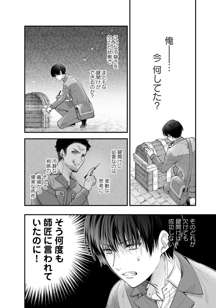 Isekai demo Kagiya-san - Chapter 54 - Page 15