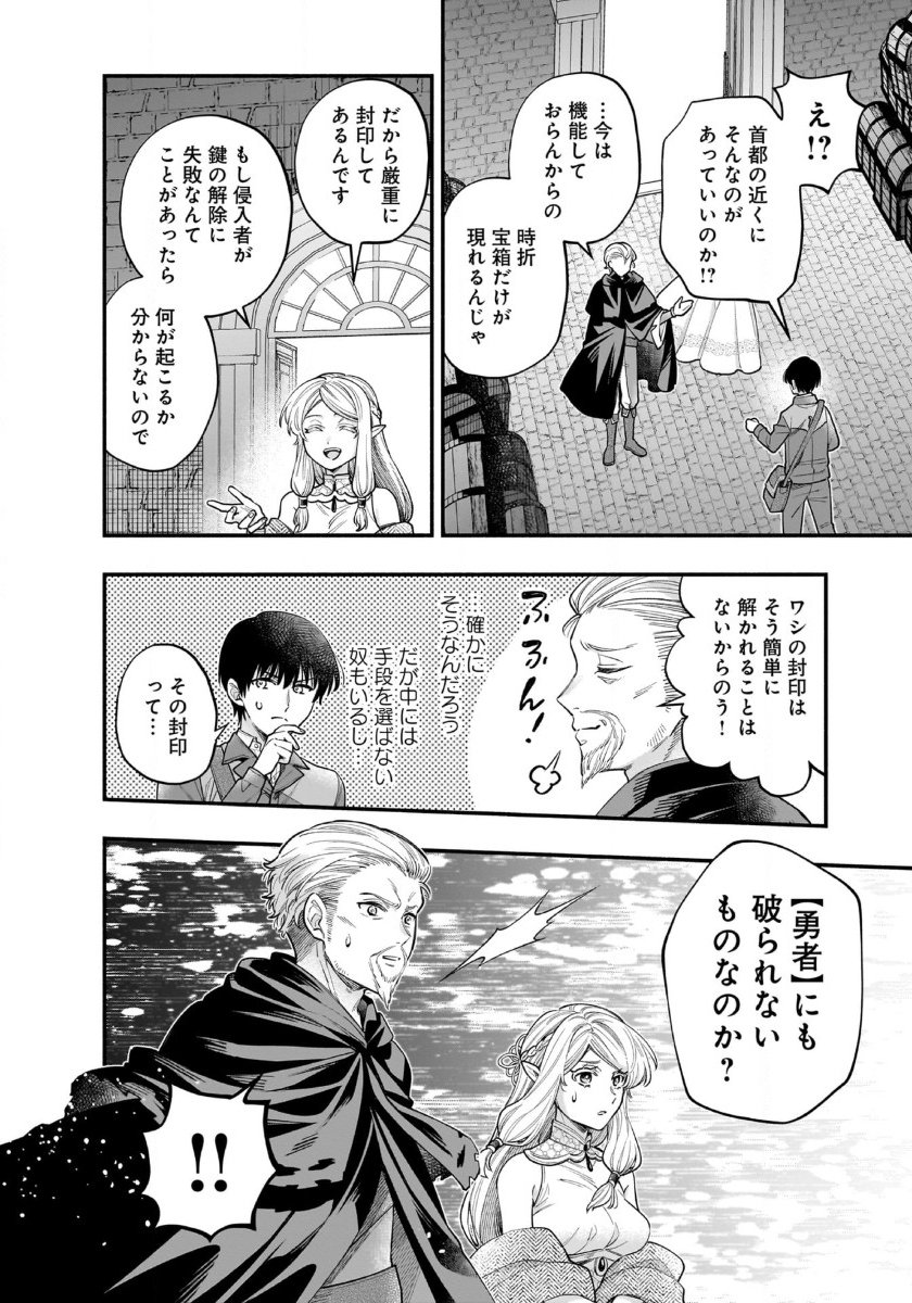 Isekai demo Kagiya-san - Chapter 54 - Page 7