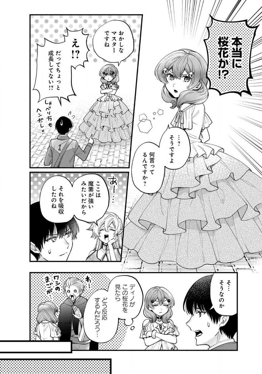 Isekai demo Kagiya-san - Chapter 54 - Page 9