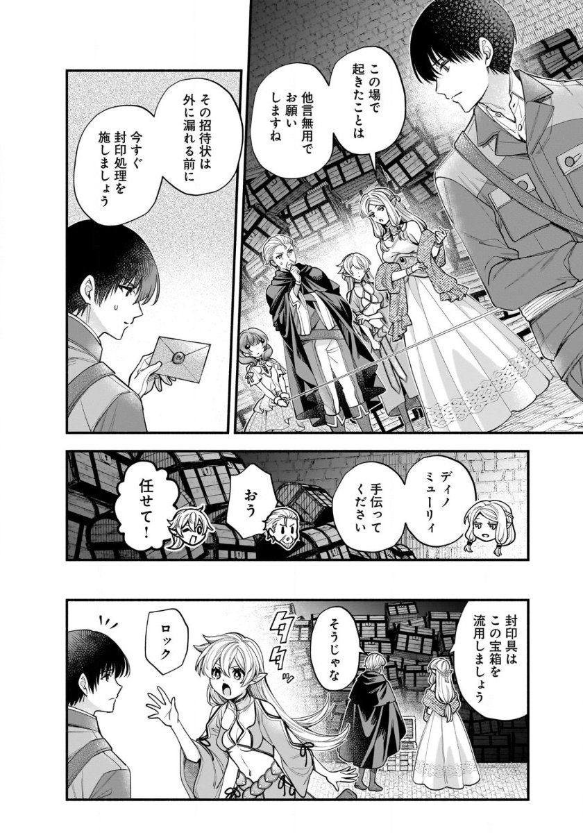 Isekai demo Kagiya-san - Chapter 55 - Page 9