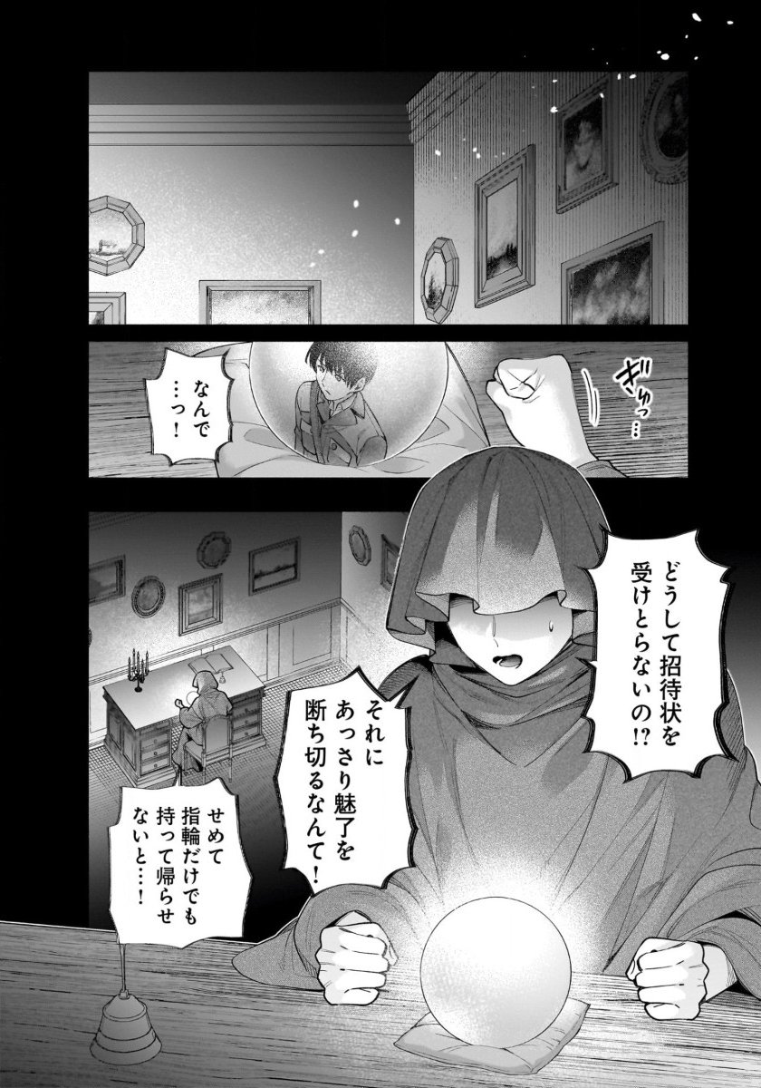 Isekai demo Kagiya-san - Chapter 55 - Page 11