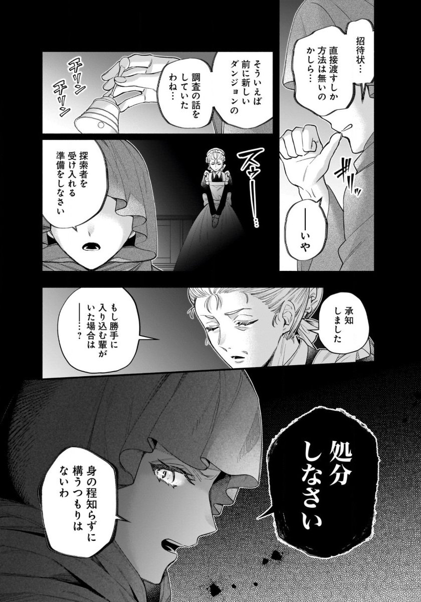 Isekai demo Kagiya-san - Chapter 55 - Page 12