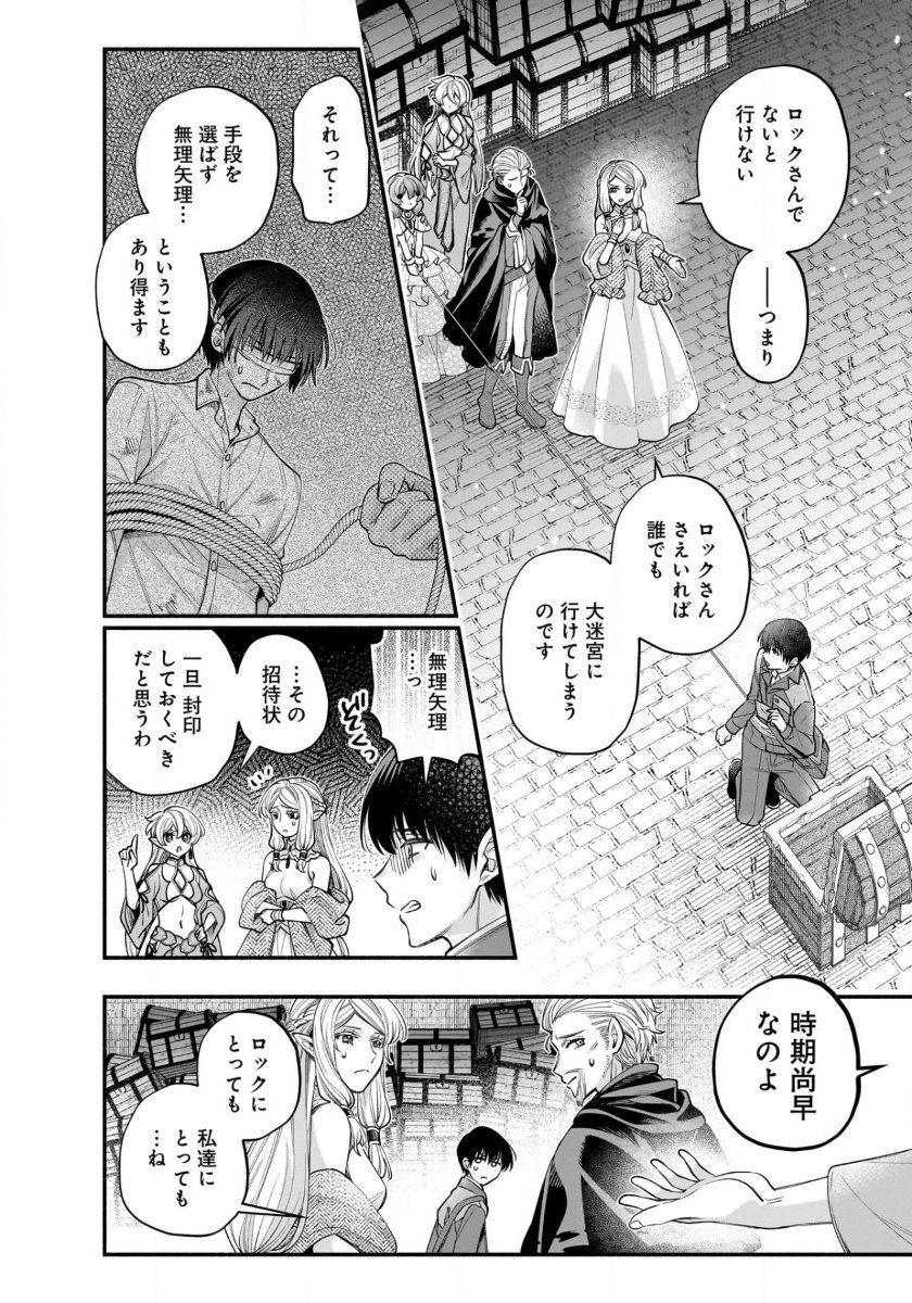 Isekai demo Kagiya-san - Chapter 55 - Page 7