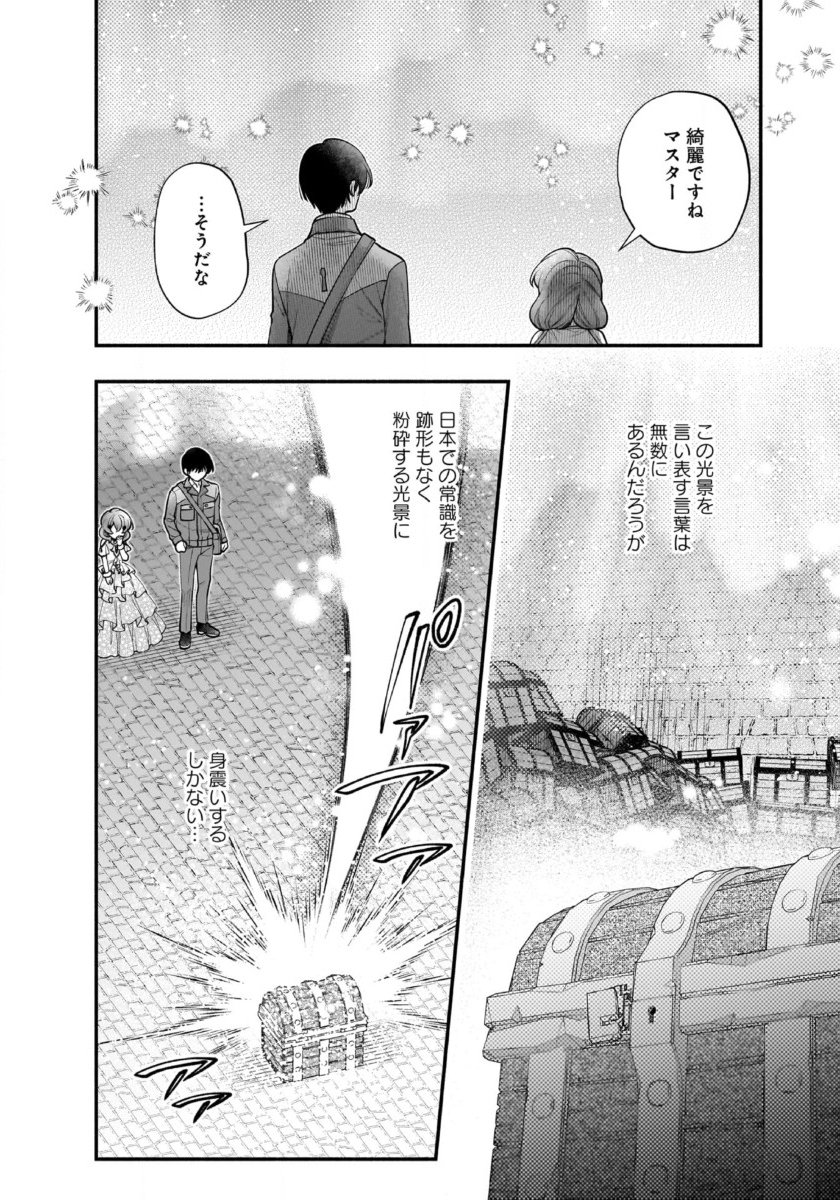 Isekai demo Kagiya-san - Chapter 56 - Page 10