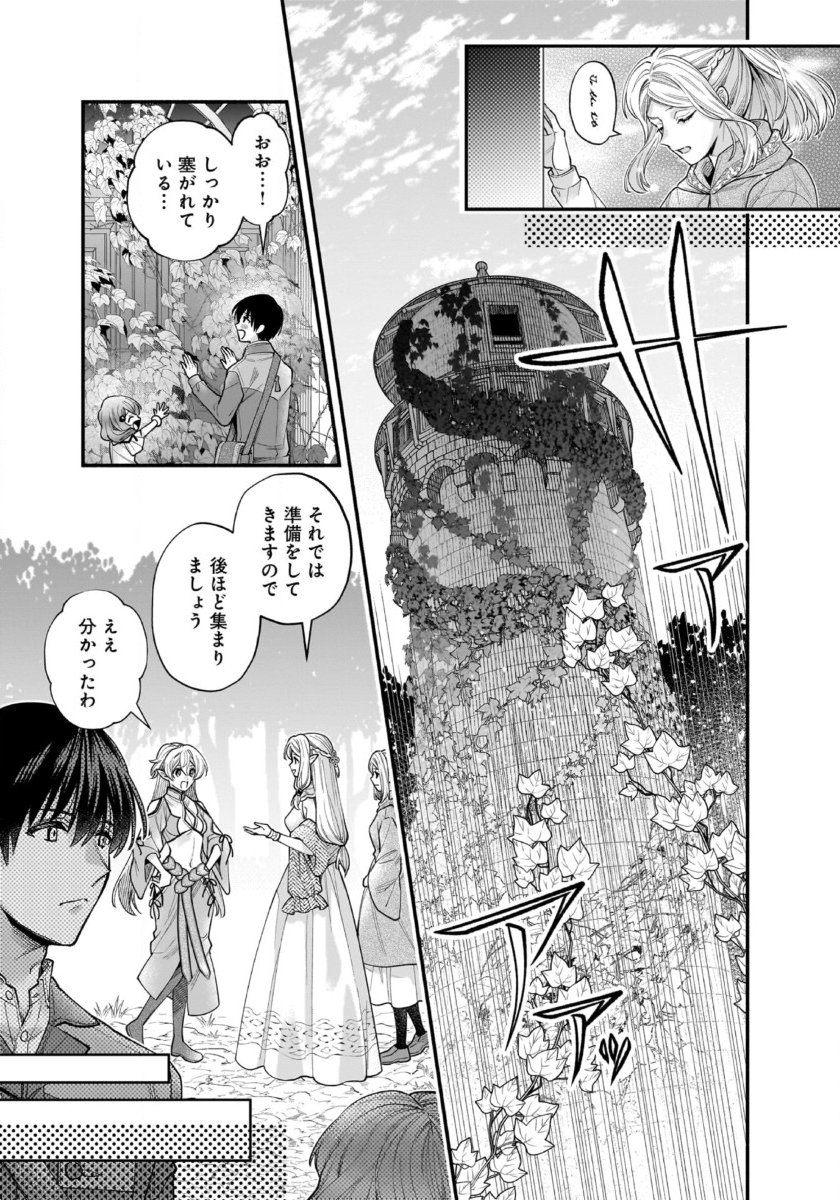 Isekai demo Kagiya-san - Chapter 56 - Page 13