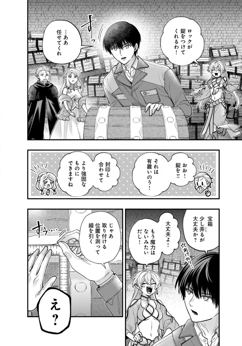 Isekai demo Kagiya-san - Chapter 56 - Page 2