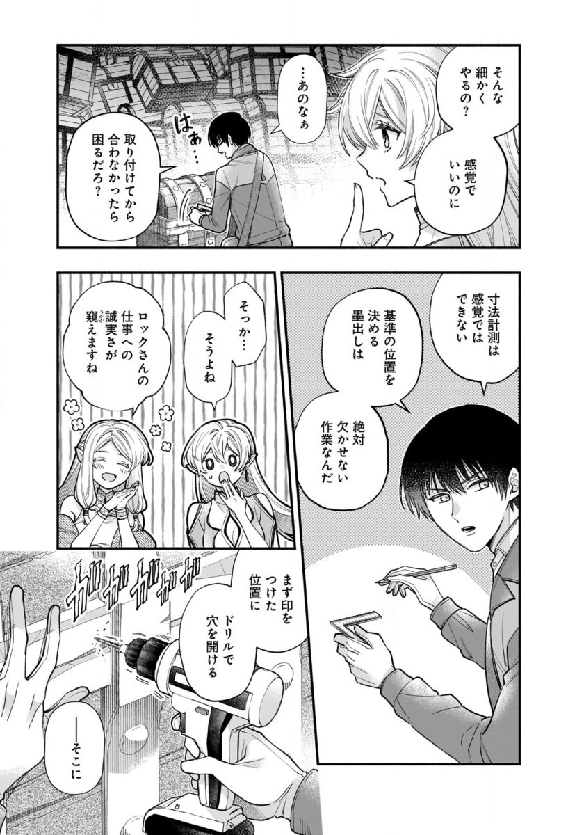 Isekai demo Kagiya-san - Chapter 56 - Page 3