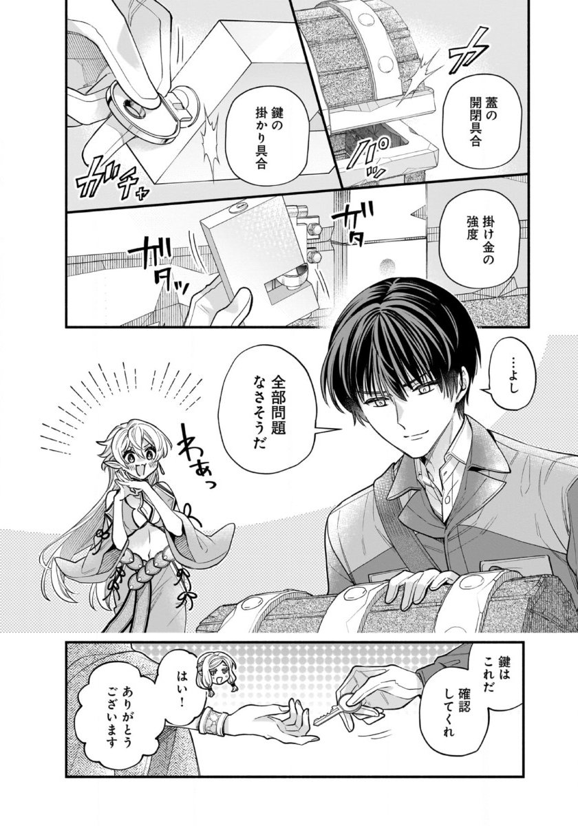 Isekai demo Kagiya-san - Chapter 56 - Page 6