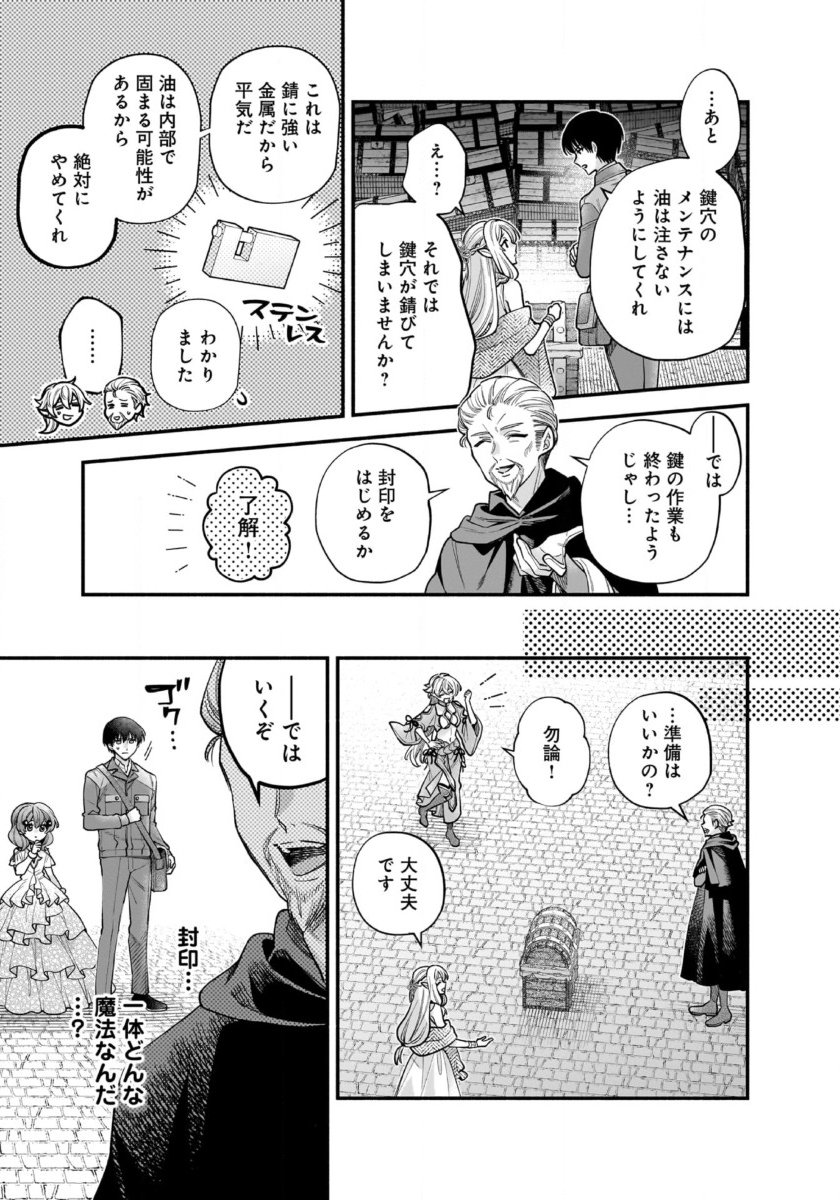 Isekai demo Kagiya-san - Chapter 56 - Page 7