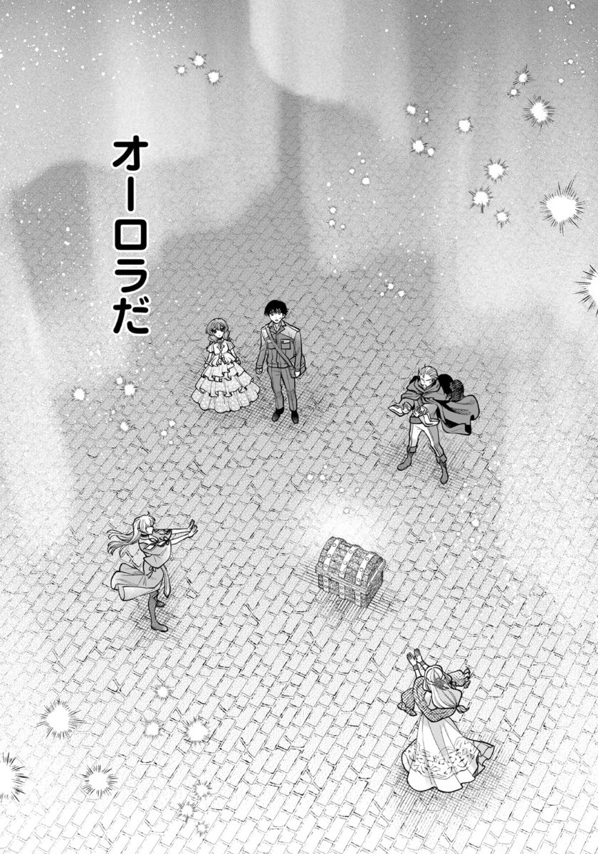 Isekai demo Kagiya-san - Chapter 56 - Page 9