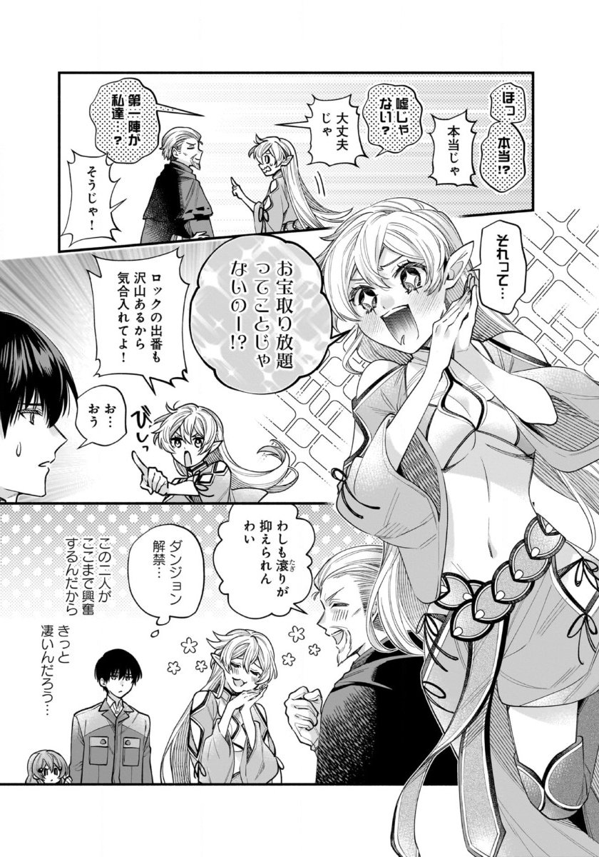 Isekai demo Kagiya-san - Chapter 57 - Page 14