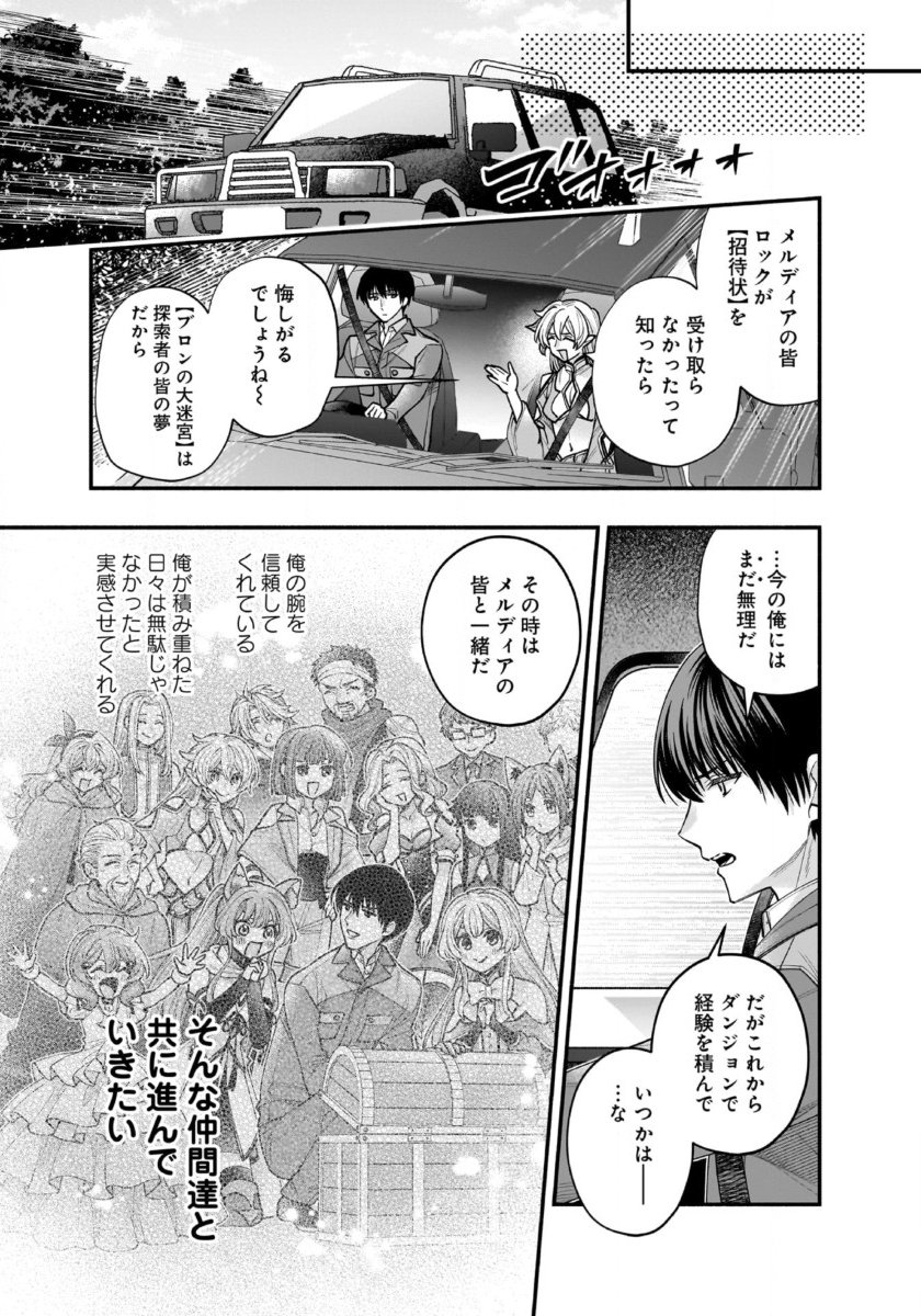 Isekai demo Kagiya-san - Chapter 57 - Page 16