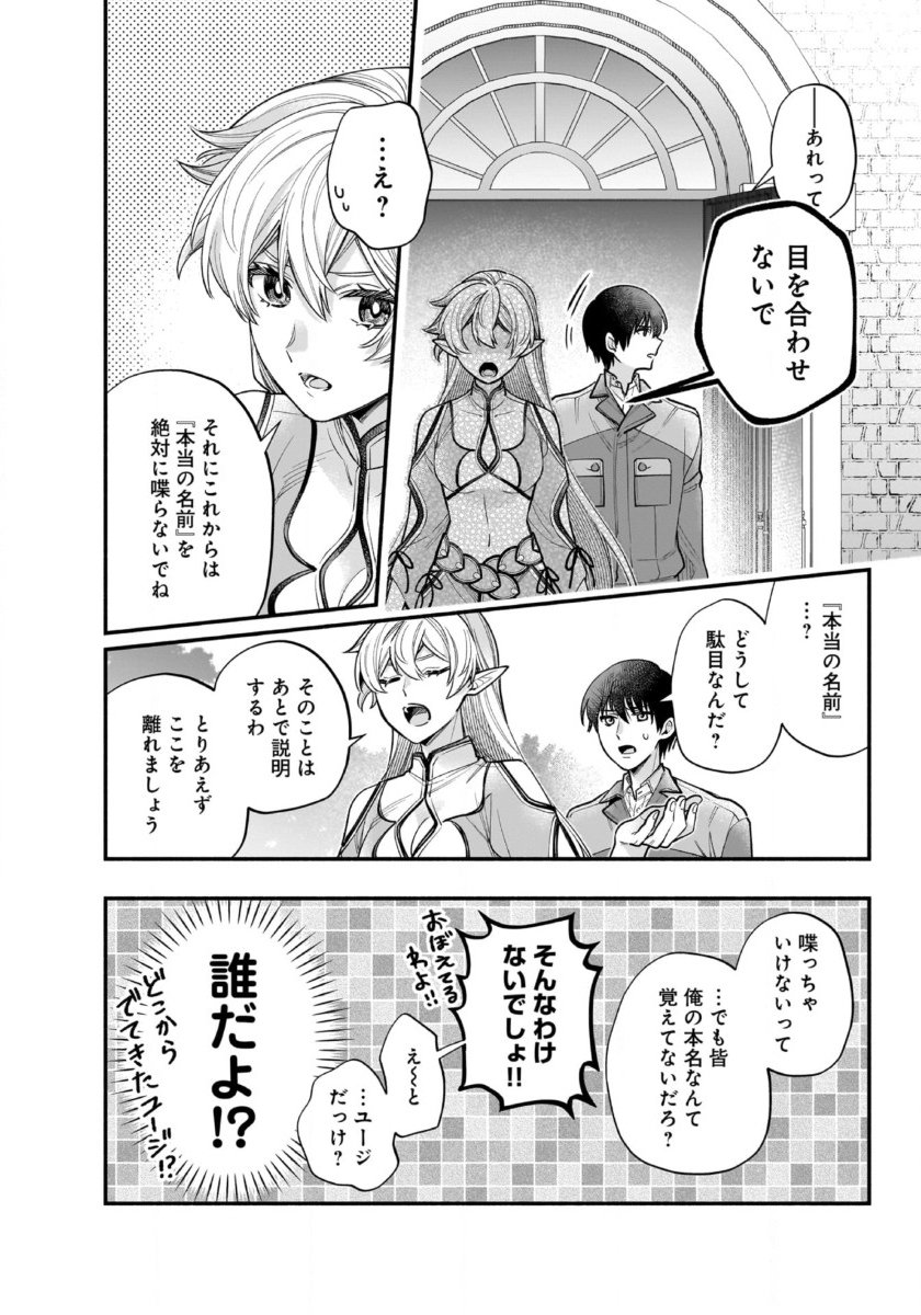 Isekai demo Kagiya-san - Chapter 57 - Page 7