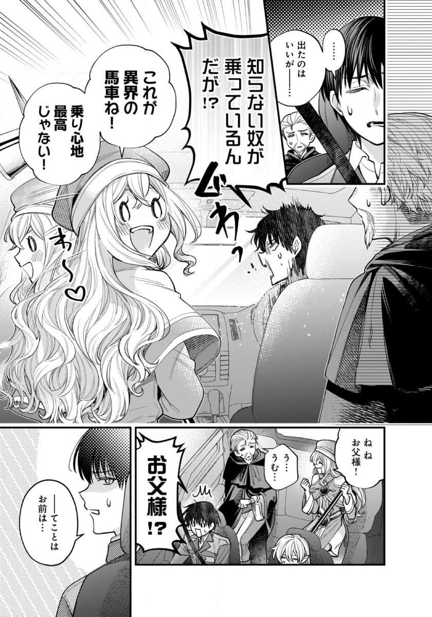 Isekai demo Kagiya-san - Chapter 58 - Page 11