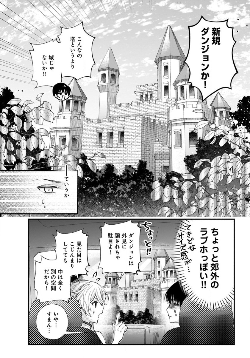 Isekai demo Kagiya-san - Chapter 58 - Page 16