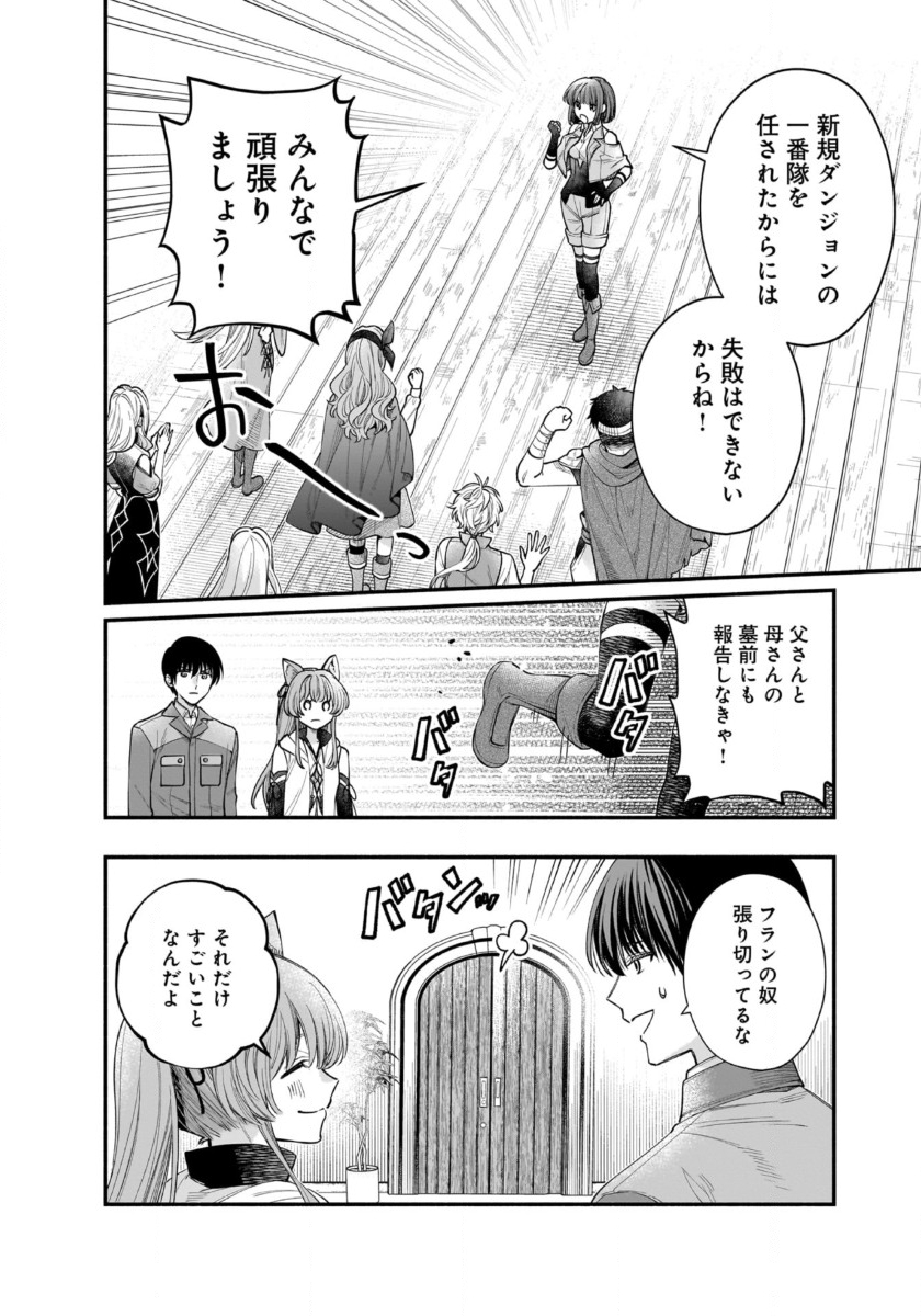 Isekai demo Kagiya-san - Chapter 58 - Page 2