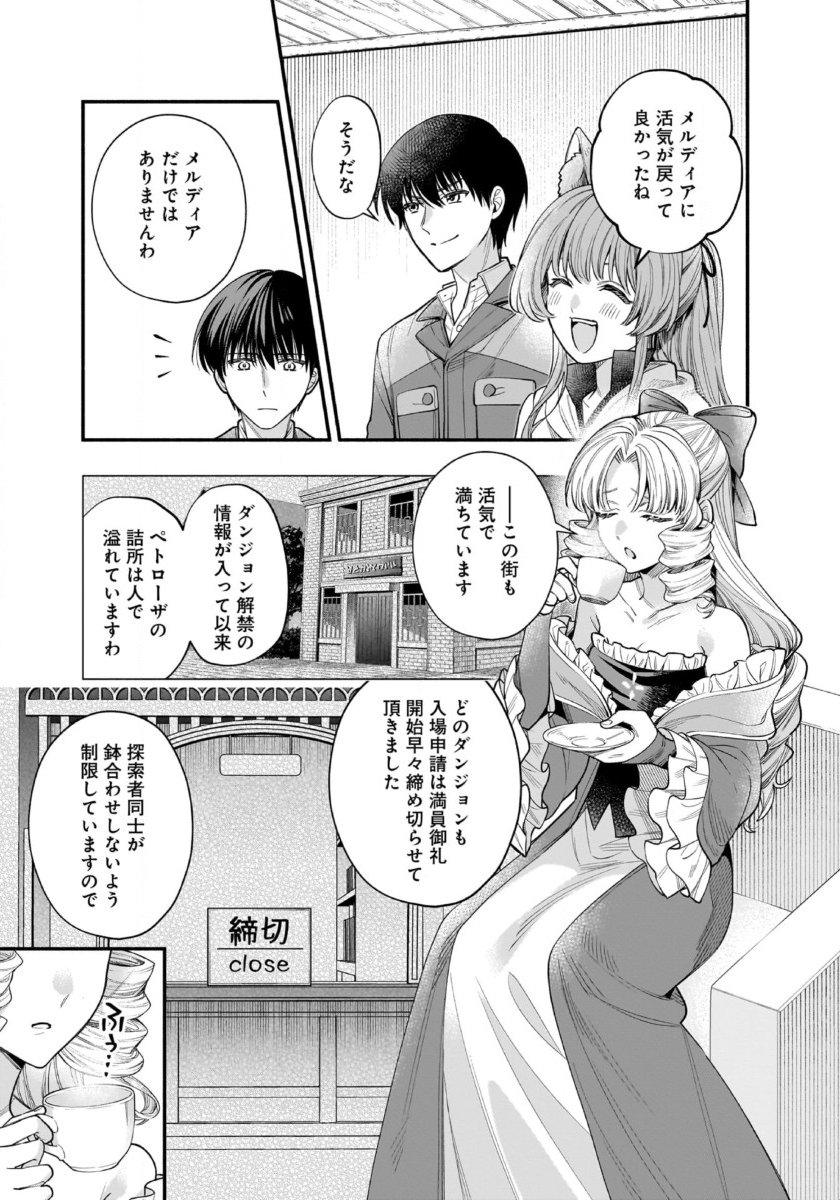 Isekai demo Kagiya-san - Chapter 58 - Page 3