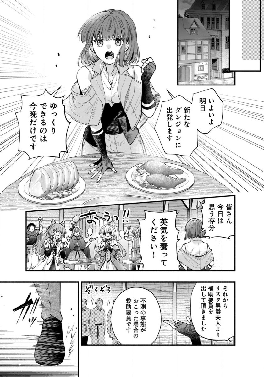 Isekai demo Kagiya-san - Chapter 58 - Page 5