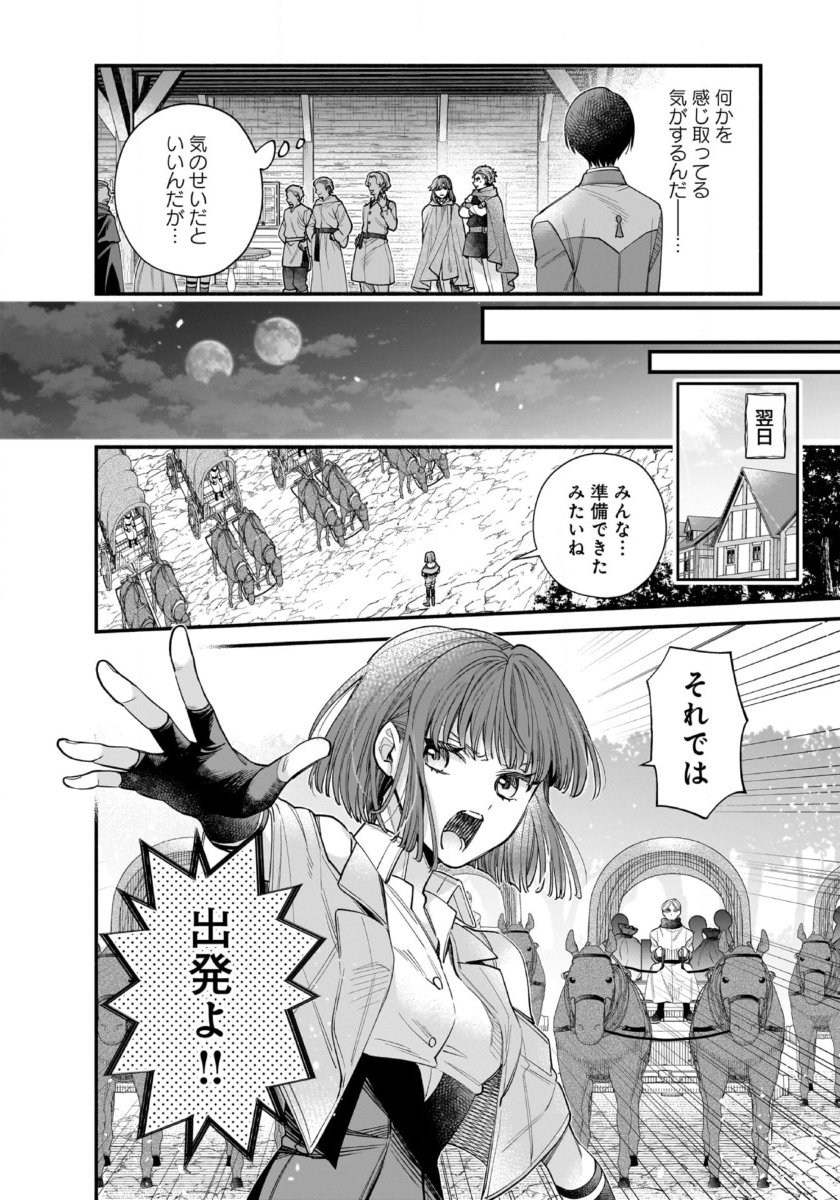 Isekai demo Kagiya-san - Chapter 58 - Page 8