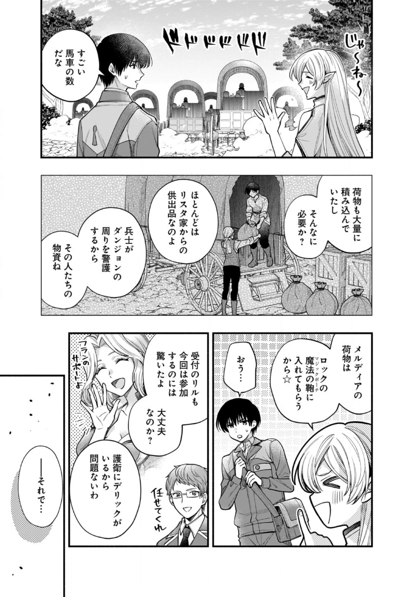 Isekai demo Kagiya-san - Chapter 58 - Page 9