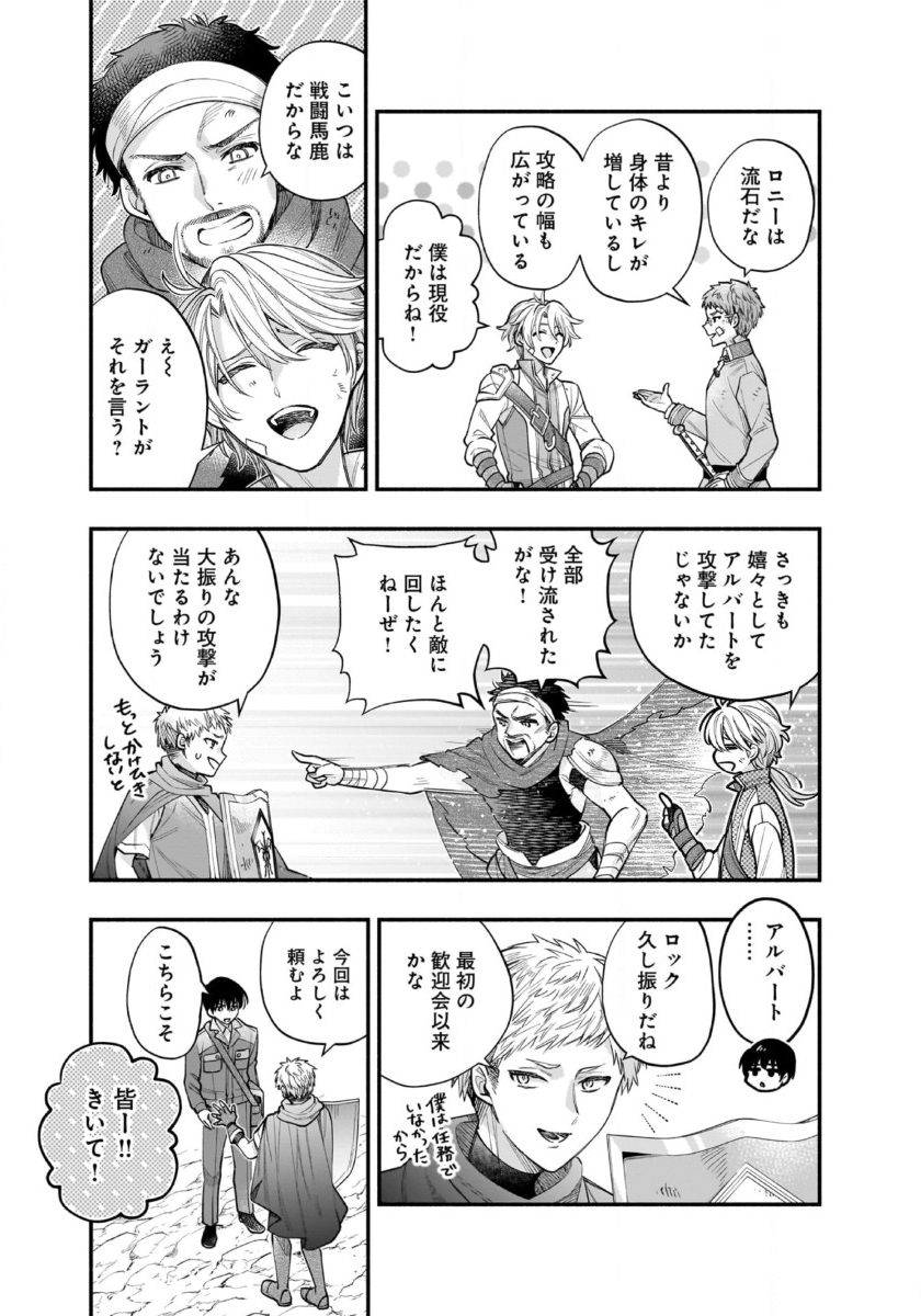 Isekai demo Kagiya-san - Chapter 59 - Page 11