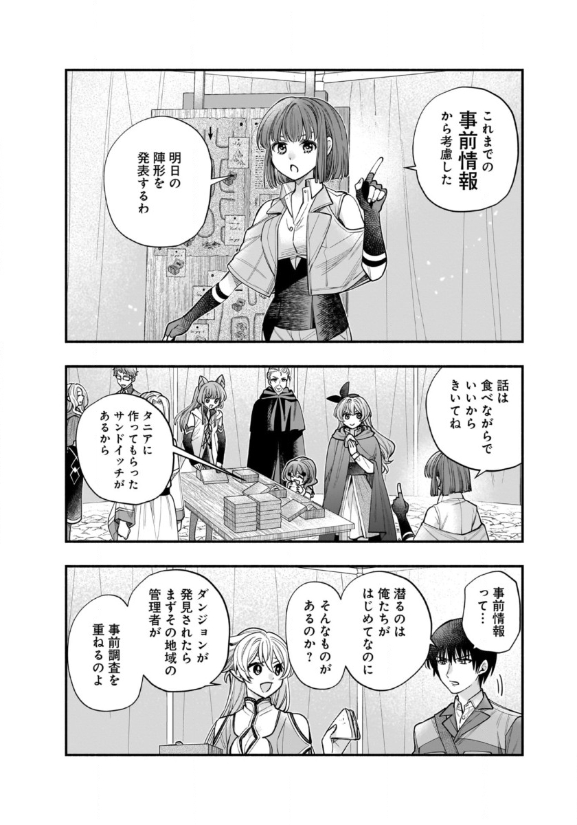 Isekai demo Kagiya-san - Chapter 59 - Page 12