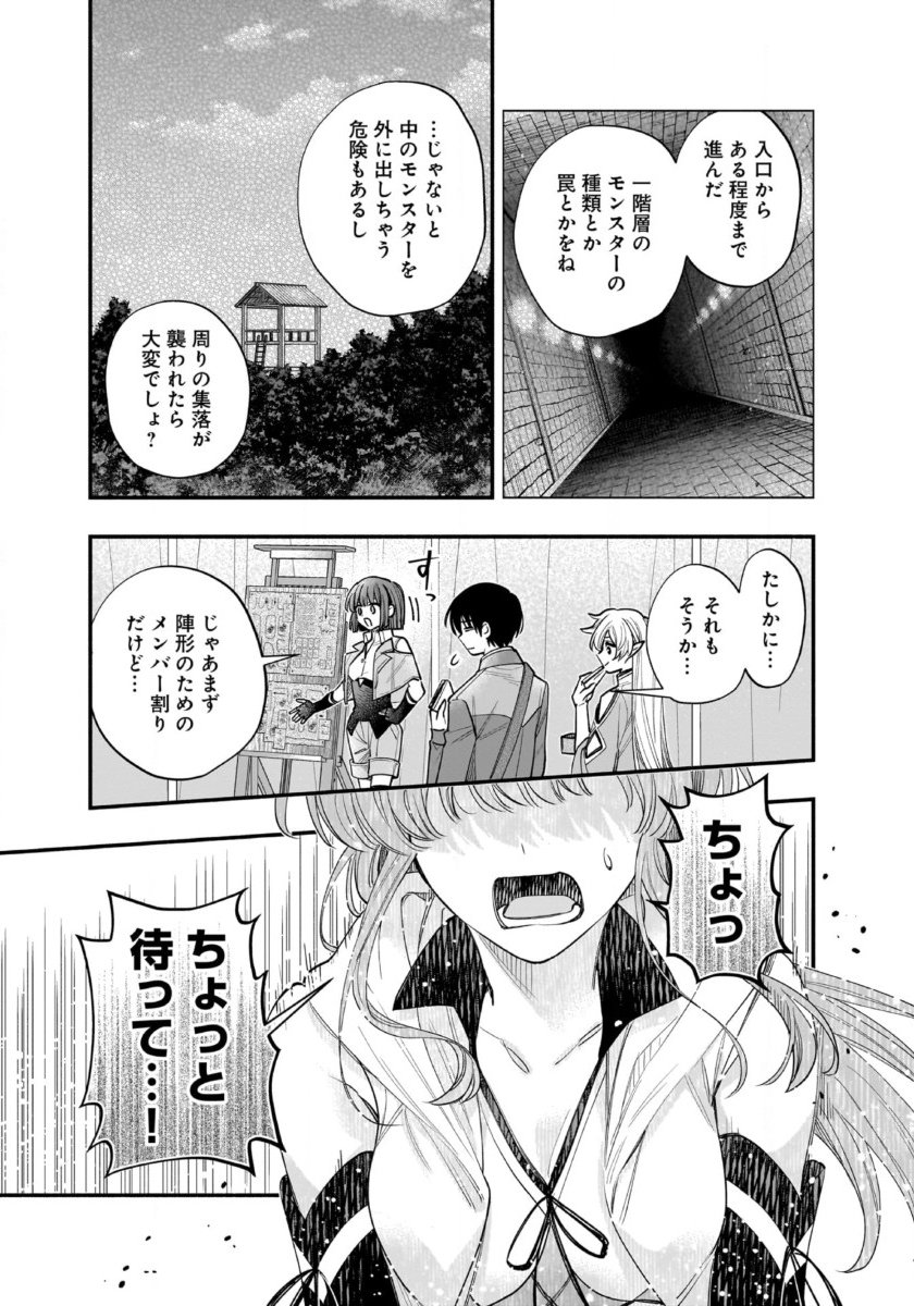 Isekai demo Kagiya-san - Chapter 59 - Page 13