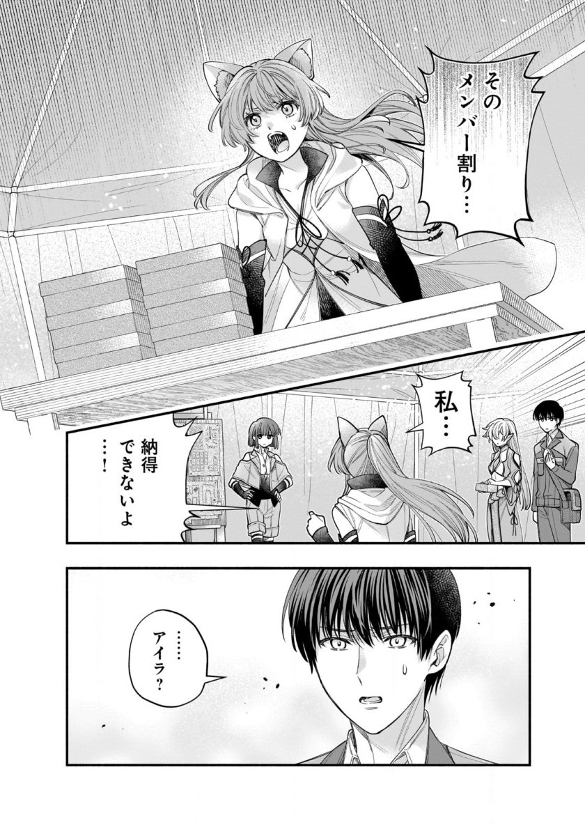 Isekai demo Kagiya-san - Chapter 59 - Page 14