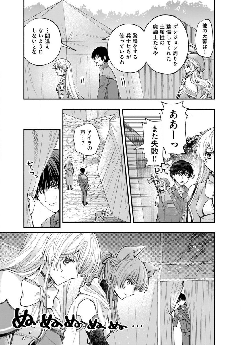 Isekai demo Kagiya-san - Chapter 59 - Page 5