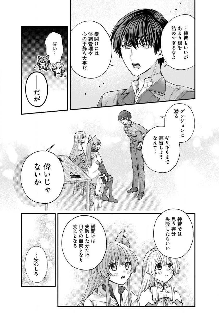 Isekai demo Kagiya-san - Chapter 59 - Page 7