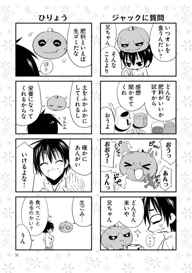 Isekai desu ga Mamono Saibai shiteimasu. - Chapter 1 - Page 31