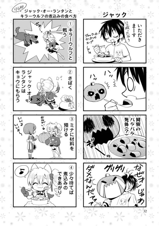 Isekai desu ga Mamono Saibai shiteimasu. - Chapter 1 - Page 32