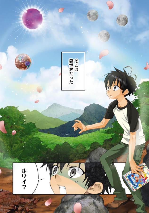 Isekai desu ga Mamono Saibai shiteimasu. - Chapter 1 - Page 4