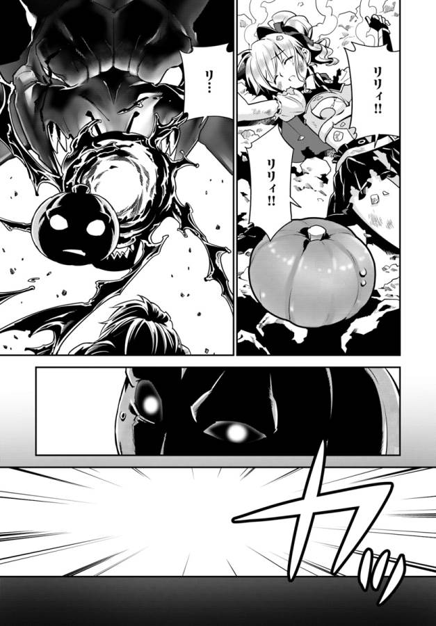 Isekai desu ga Mamono Saibai shiteimasu. - Chapter 10 - Page 18