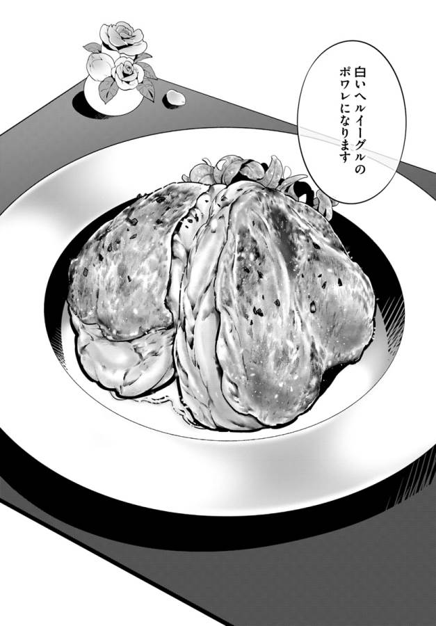 Isekai desu ga Mamono Saibai shiteimasu. - Chapter 10 - Page 26