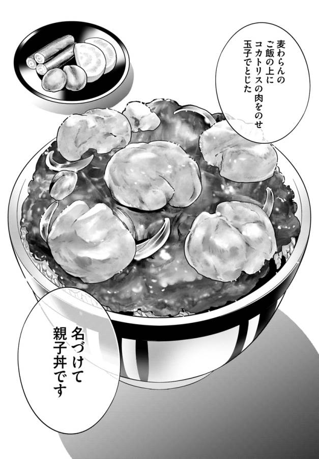 Isekai desu ga Mamono Saibai shiteimasu. - Chapter 10 - Page 28