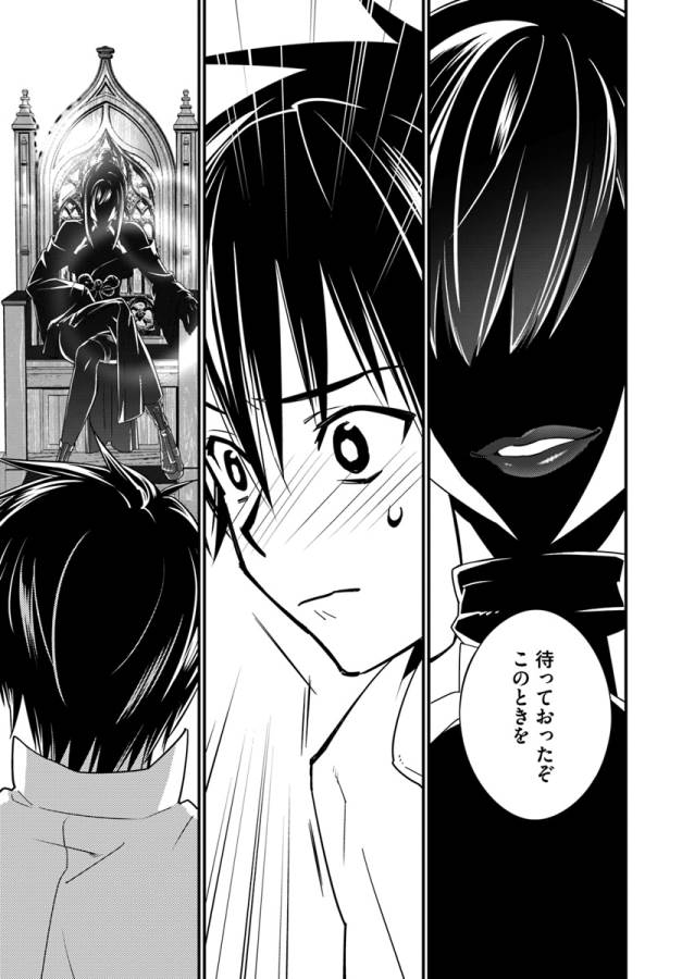 Isekai desu ga Mamono Saibai shiteimasu. - Chapter 10 - Page 32