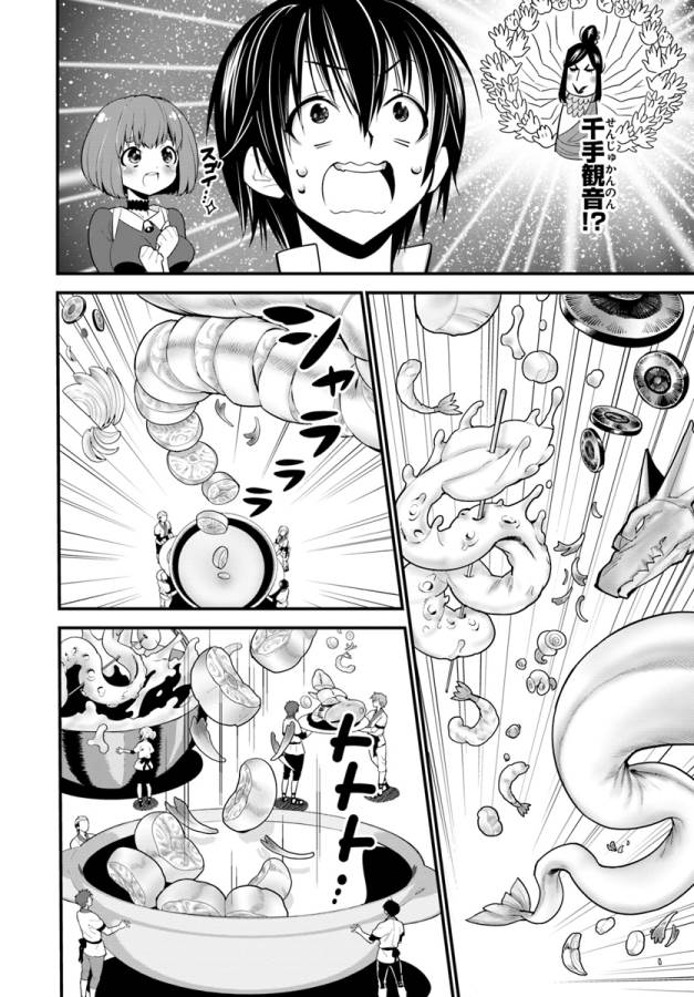 Isekai desu ga Mamono Saibai shiteimasu. - Chapter 11 - Page 11