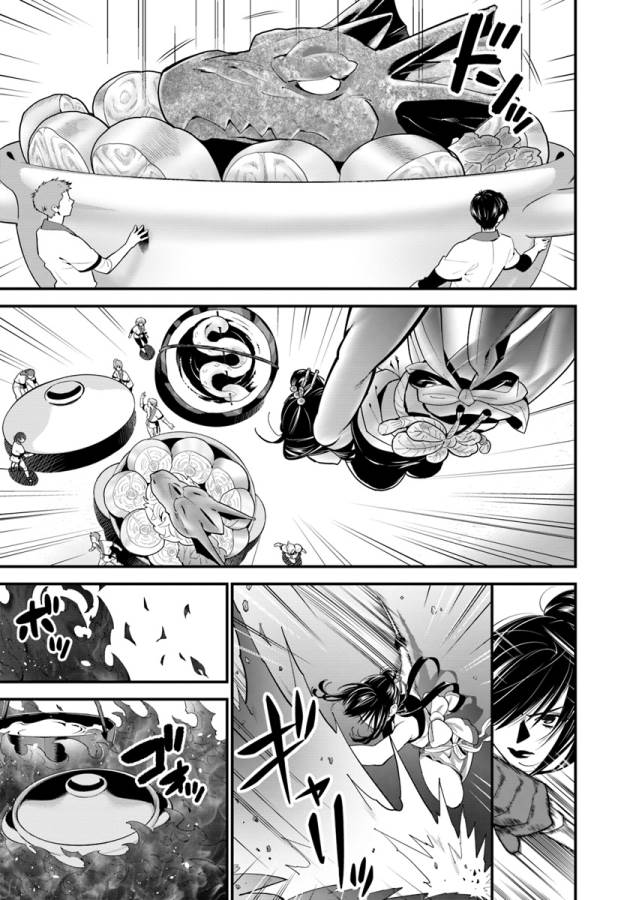 Isekai desu ga Mamono Saibai shiteimasu. - Chapter 11 - Page 12