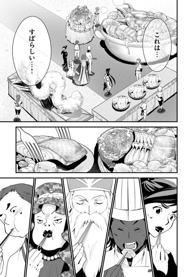 Isekai desu ga Mamono Saibai shiteimasu. - Chapter 11 - Page 22